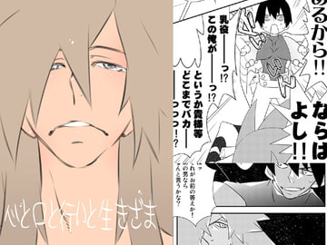 心と口と行いと生きざま [musuBi]