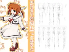 俗に言う合同誌って奴なの