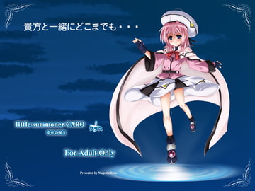 little summoner CARO 幸せの呪文 プラス [MajesticRune]