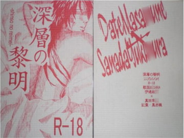 深層の黎明 [紅葉]