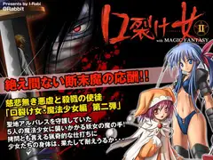 口裂け女 with Magic Fantasy 2