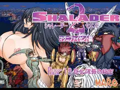 シャレーダーセカンドNO,18巨乳隊長の秘密