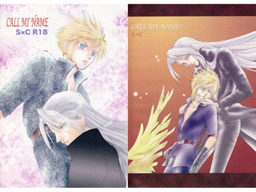 CALL MY NAME [めでぃやFF]