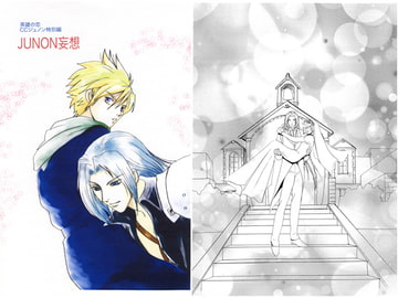 JUNON妄想 [めでぃやFF]
