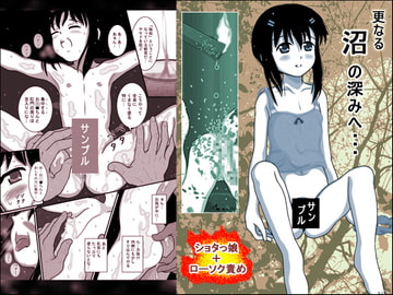 沼のひびき～老人とオトコノコ2～ [路地工房]