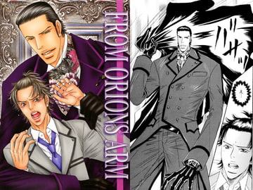 FROM ORIONS ARM [ZOMBIE PRODUCTIONS]