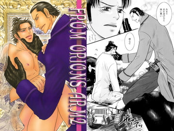 FROM ORIONS ARM 2 [ZOMBIE PRODUCTIONS]