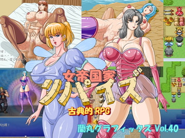 古典的RPG・女帝国家リパイズ [蘭丸グラフィックス]