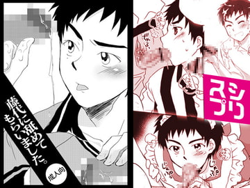 I let Fujishiro lick me. [Sushipuri]