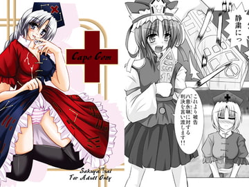 Cape Gem [咲耶17歳]