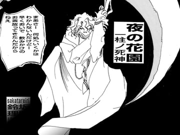 夜の花園-1柱の死神- [Victorian rose]