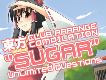 東方CLUB ARRANGE COMPILATION "SUGAR" [UnLimited Questions]