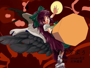 再録ですよぅ(DLsite版) [イオナズン]