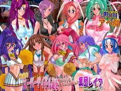 未来のスーパーアイドル達を卵のうちにあれこれ洗脳して集団レ○プしまくっておきましょう!!