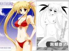 大好き！ (SISTER LOVER)