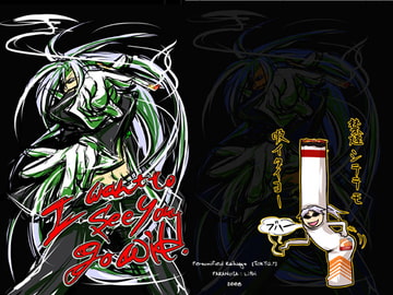 I want to see you go wild [PARANOIA]