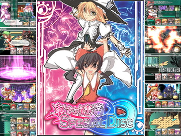 東方の迷宮 SpecialDisc [False English Gentlemen Fellowship]