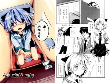 お、おかえり [機械少女解放戦線]