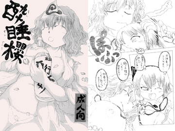 酔睡櫻 [ナタデココ・ソーダ]