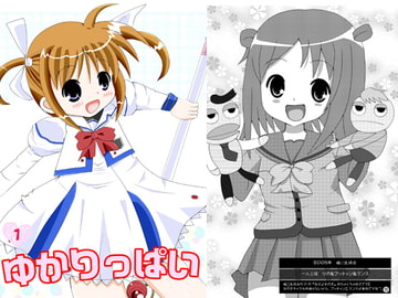 ゆかりっぱい [手袋家]