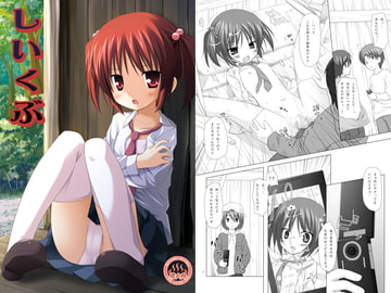 しいくぶ [ノラネコノタマ]