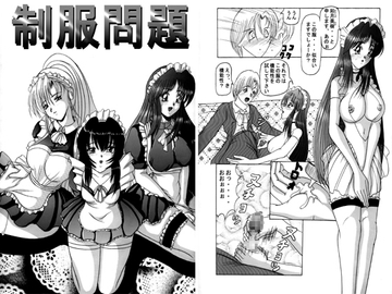 制服問題 [きゃぱCITY]