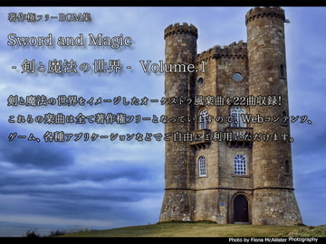 著作権フリーBGM集 Sword and Magic Volume.1 [Sound Optimize]