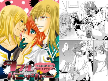 Double Punisher [School Heaven]