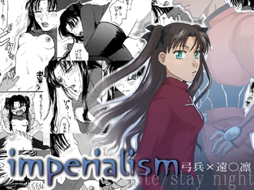 inperialism [あくろば]