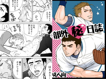 部外秘日誌 [ピッコロ工房]