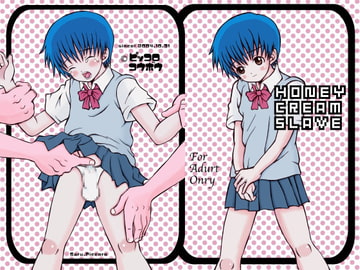 HONEY CREAM SL*VE [ピッコロ工房]