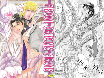 FROM ORIONS ARM 5 [ZOMBIE PRODUCTIONS]