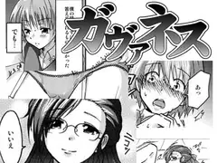 ガヴァネス・1