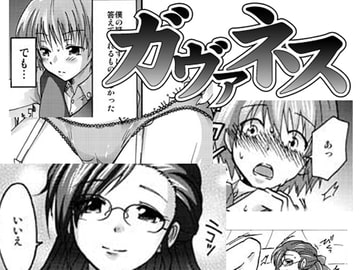 ガヴァネス・1 [A-KIBA BOOKS]