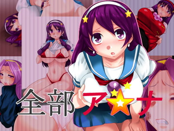 All Athena [Shrimp-Mayo]