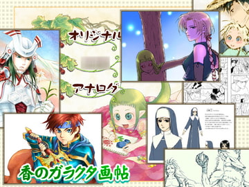 香のガラクタ画帖 [香のガラクタ露店]