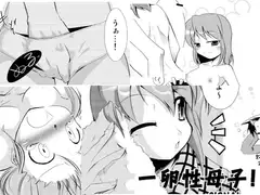 一卵性母子!