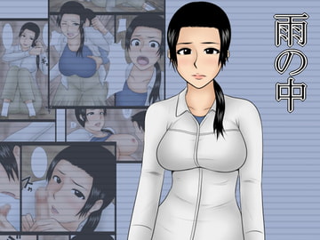 雨の中 [みかん堂]