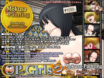 OP Girls 2 [Mokusa]