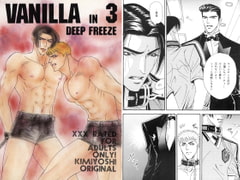 VANILLA 3 [ZOMBIE PRODUCTIONS]