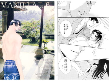 VANILLA 6 [ZOMBIE PRODUCTIONS]