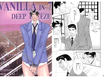 VANILLA 7 [ZOMBIE PRODUCTIONS]