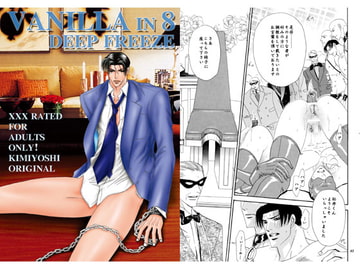 VANILLA 8 [ZOMBIE PRODUCTIONS]