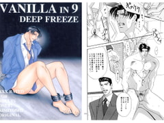 VANILLA 9 [ZOMBIE PRODUCTIONS]