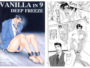 VANILLA 9 [ZOMBIE PRODUCTIONS]