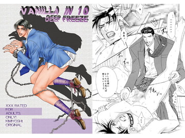 VANILLA 10 [ZOMBIE PRODUCTIONS]