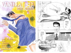 VANILLA 13 [ZOMBIE PRODUCTIONS]