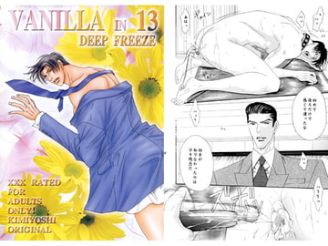 VANILLA 13 [ZOMBIE PRODUCTIONS]