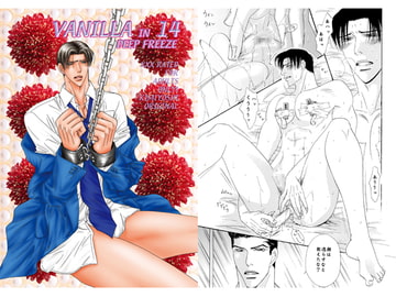 VANILLA 14 [ZOMBIE PRODUCTIONS]