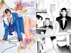 VANILLA 17 [ZOMBIE PRODUCTIONS]